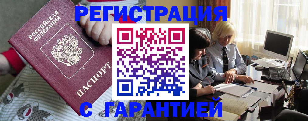 прописка для школы в Усть-Куте