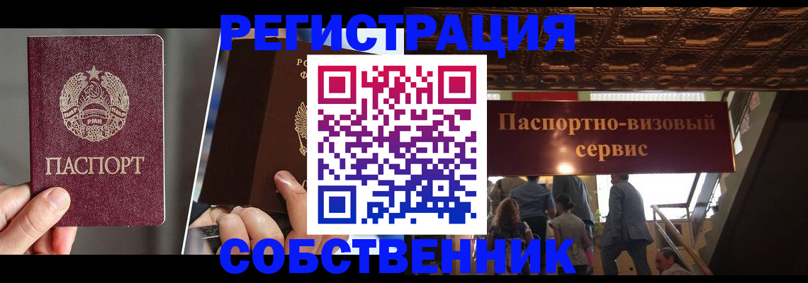 прописка регистрация в Усть-Куте