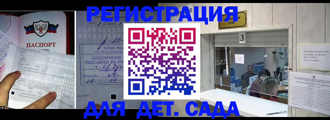 прописка гарантия в Усть-Куте