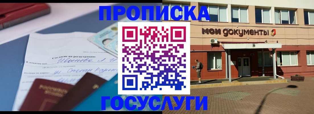 временная регистрация в квартире в Усть-Куте